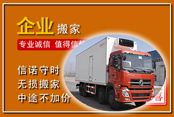 安新工厂单位搬迁