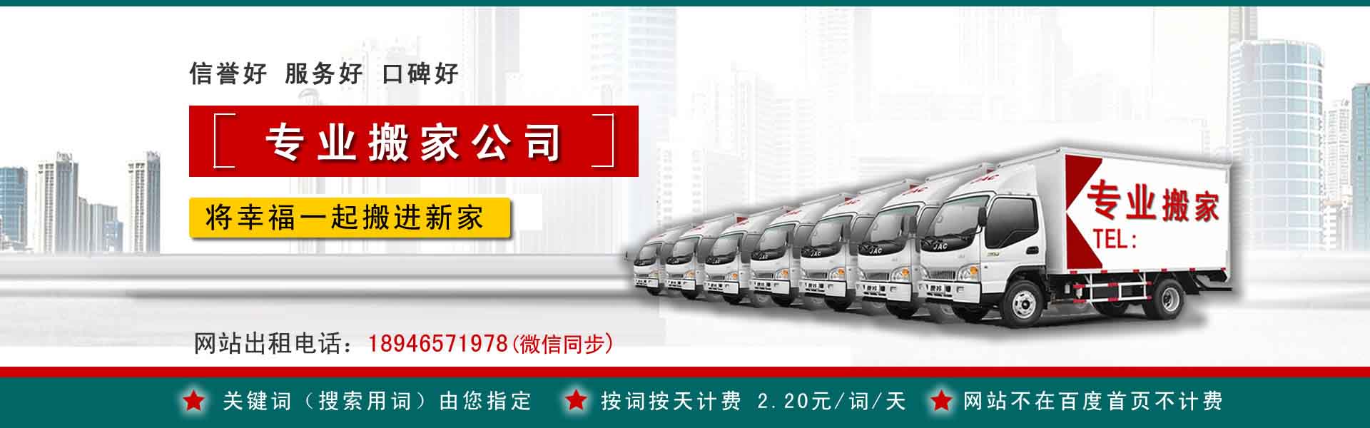 安新搬家案例